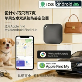 智能防丢器;GPS定位器;airtag保护套/壳