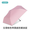 Japanese umbrella solar-powered, ultra light pencil, sun protection