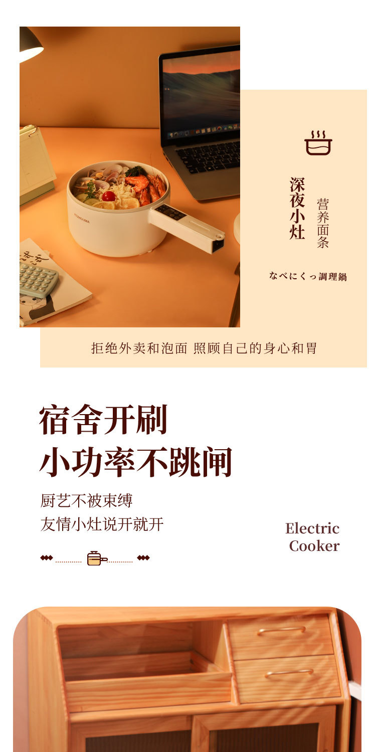 电煮锅详情-恢复的_16