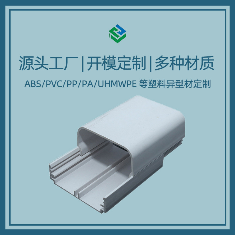 定制大连方管环保屋檐排水u型槽线槽PC塑料水培管密封槽软硬共挤
