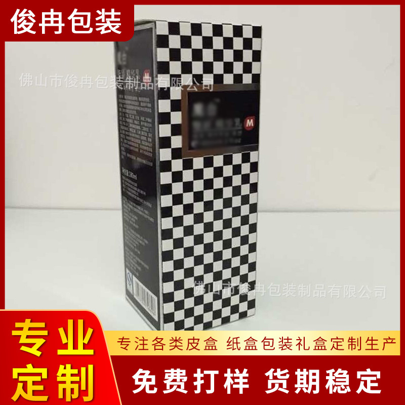 俊冉包装定 做各类面霜纸盒 爽肤水包装盒uv印刷彩盒纸盒批发