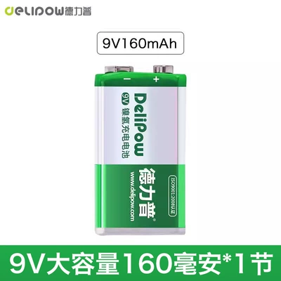 Delipu 9v Ni-MH battery rechargeable 6F22 detection instrument multimeter battery 9V square rechargeable battery (Hibrid akkumulyator batareyaları) - nimh-9v160mah
