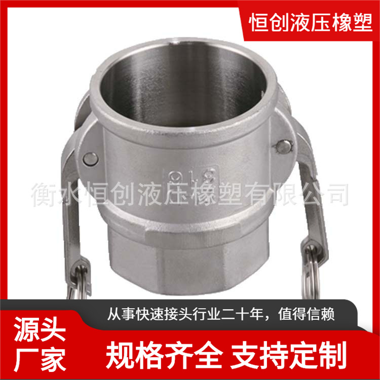 厂家304 316不锈钢快速接头阳端阳端扳把式快接法兰快速接头