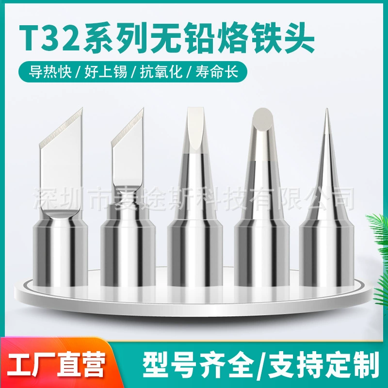 Паяльное жало T32 FX890, автоматическая паяльная станция FX8901, прямое ремонтное жало подковообразной формы, универсальное электрическое хромированное железо с наконечником KU.