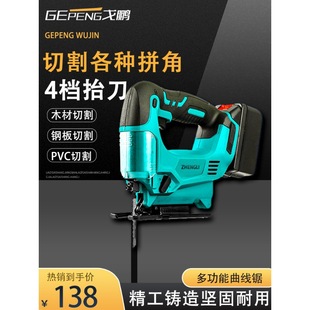 Lithium battery jig saw electric woodworking hand-held wood cutting machine small industrial reciprocating saw wire saw charging