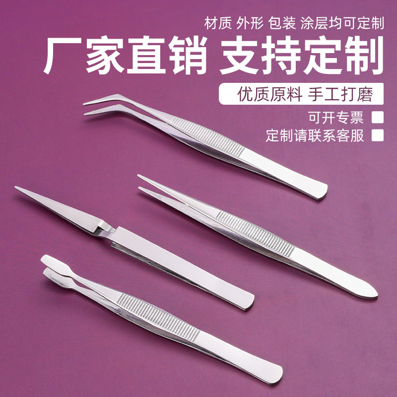 不锈钢硅胶镊子带胶套防滑夹头纸硬币邮票纪念币收藏浸胶包胶夹子