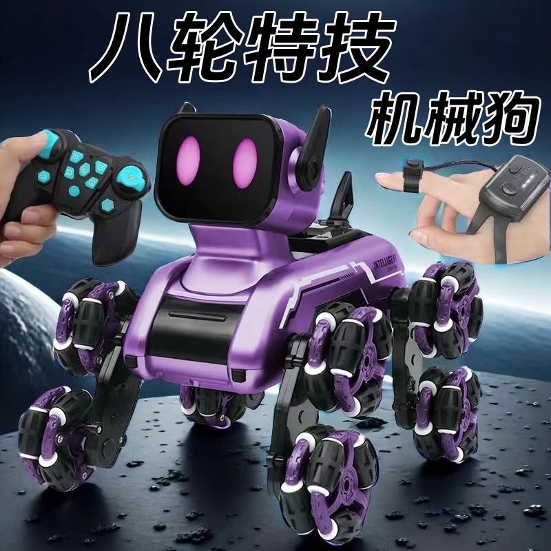 机械八轮机器狗手感应遥控四驱汽车电动机器人男女孩特技儿童玩具
