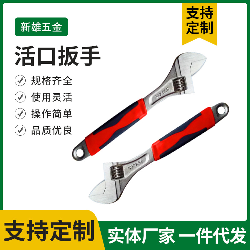 多功能活动扳手工业级塑胶镀铬铸铁活动扳手开口省力轮胎家用扳手