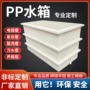 工业耐酸碱耐高温电镀酸洗槽