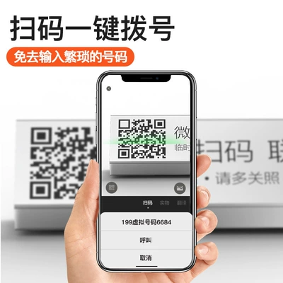 QR Code – Qìchē Nömrəli dayanma kartı