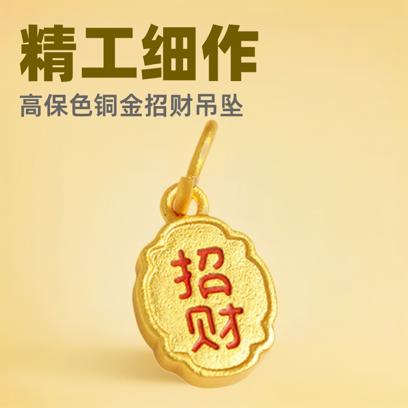 Strong color retention ancient method sand gold diy accessories safe joy lucky lucky pendant necklace women's bracelet accessories