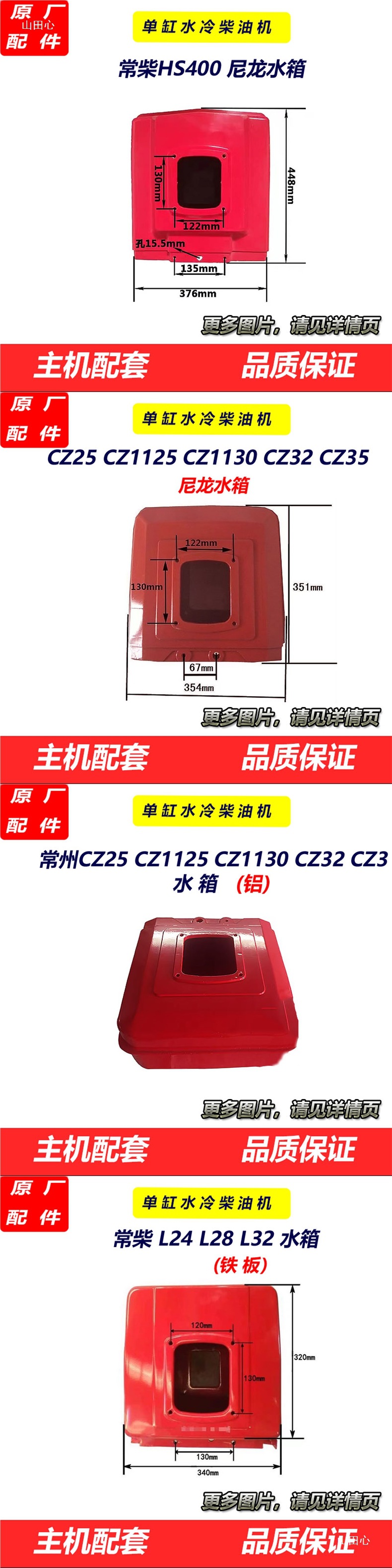 Single cylinder water-cooled diesel engine parts water tank 15 8 R180R190ZS1100 1115L28L32HS400