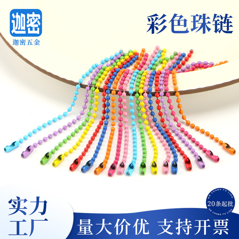 Manufacturer Wholesale 2.4mm Colorful Bead Chain, Painted Metal Wave Bead Chain, Hanging Chain, DIY Jewelry Accessories, Tag Chain Manufacturer Wholesale 2.4mm Colorful Bead Chain, Painted Metal Wave Bead Chain, Hanging Chain, DIY Jewelry Accessories, Tag Chain