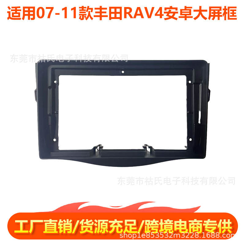 Suitable for 07-11 Toyota Rav4 Model, Android Large Screen Navigation Frame, Center Control Panel, Dvd Audio Modification