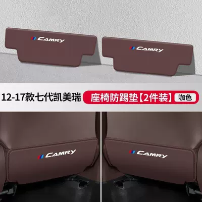 Chair back anti-kick pad: 24 protective interior car decoration - 12-17-seventh-generation-camrybrown-seat-anti-kick-pad-2-pieceshigh-quality-microfiber-leather