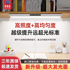 全光谱大发光面国AA级护眼台灯学生儿童学习书桌吊柜专用可调光
