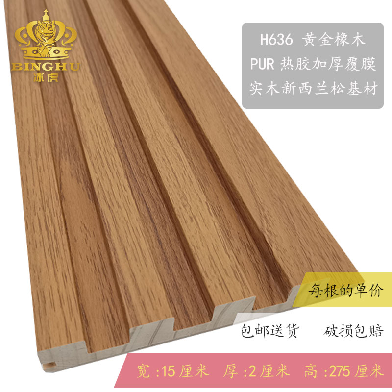 H636 골든오크 [나뭇결] 두꺼워진 폭 20mm 0.145*높이 2.73m /1개