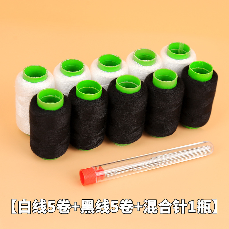 家用针线盒高质量好实用缝补套装手工缝衣服针线包黑白色缝纫机线|undefined