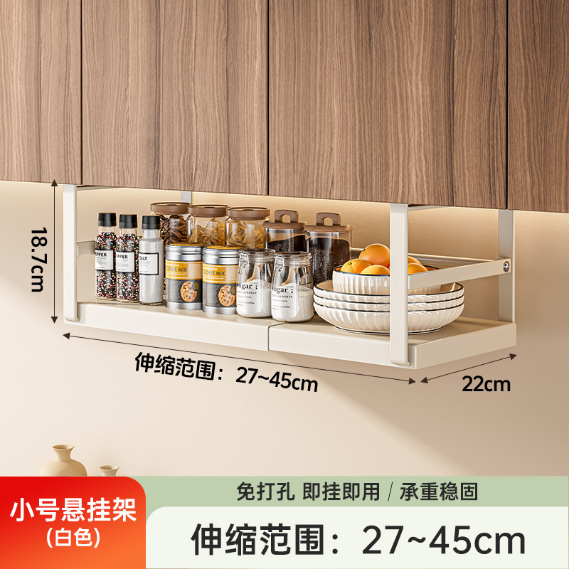 [화이트] 수납식 길이 24~45cm