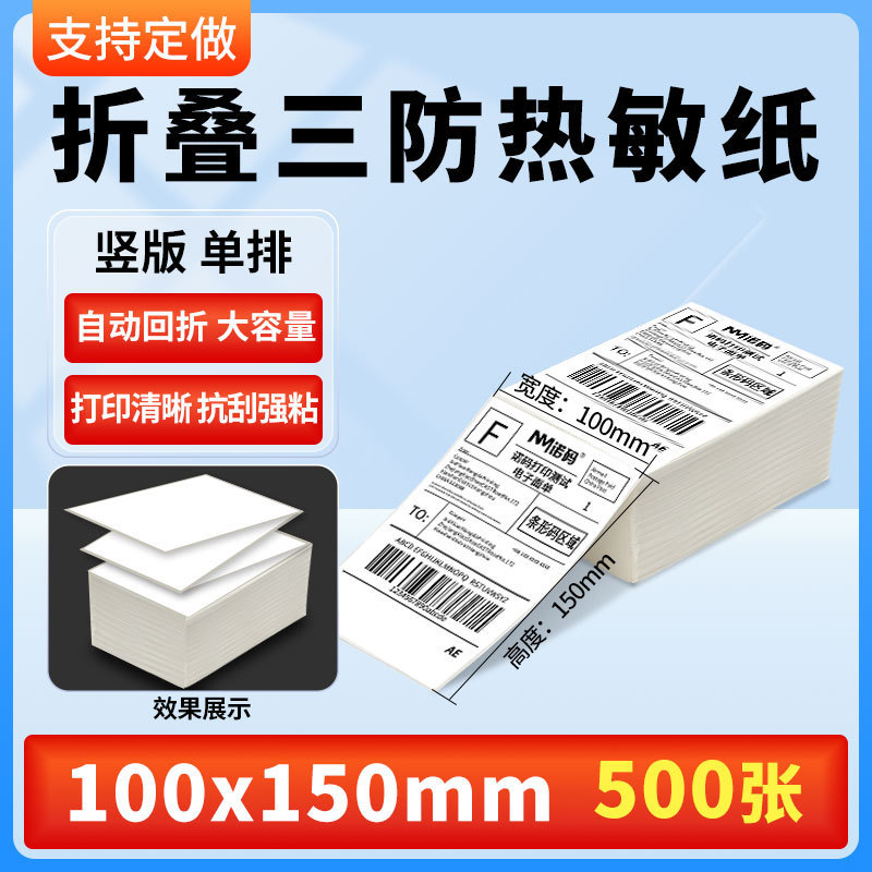 Nomax 3 耐性感熱ラベル紙 60*40 20 30 50 70 80 90 100 空白粘着計量紙|undefined