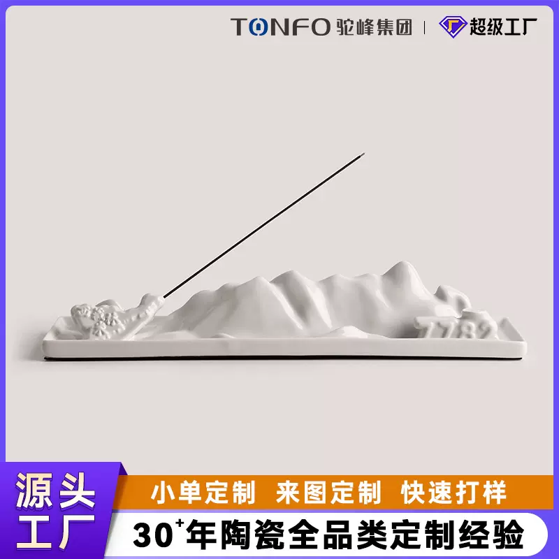 驼峰陶瓷景德镇文创陶瓷香插定制千里江山线香摆件新中式禅意香炉