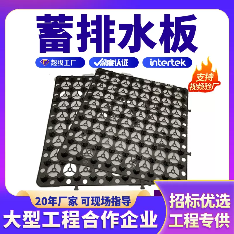 蓄排水板hdpe疏水滤水隔水镂空墨绿黑色透明凹凸塑料顶板车库生产
