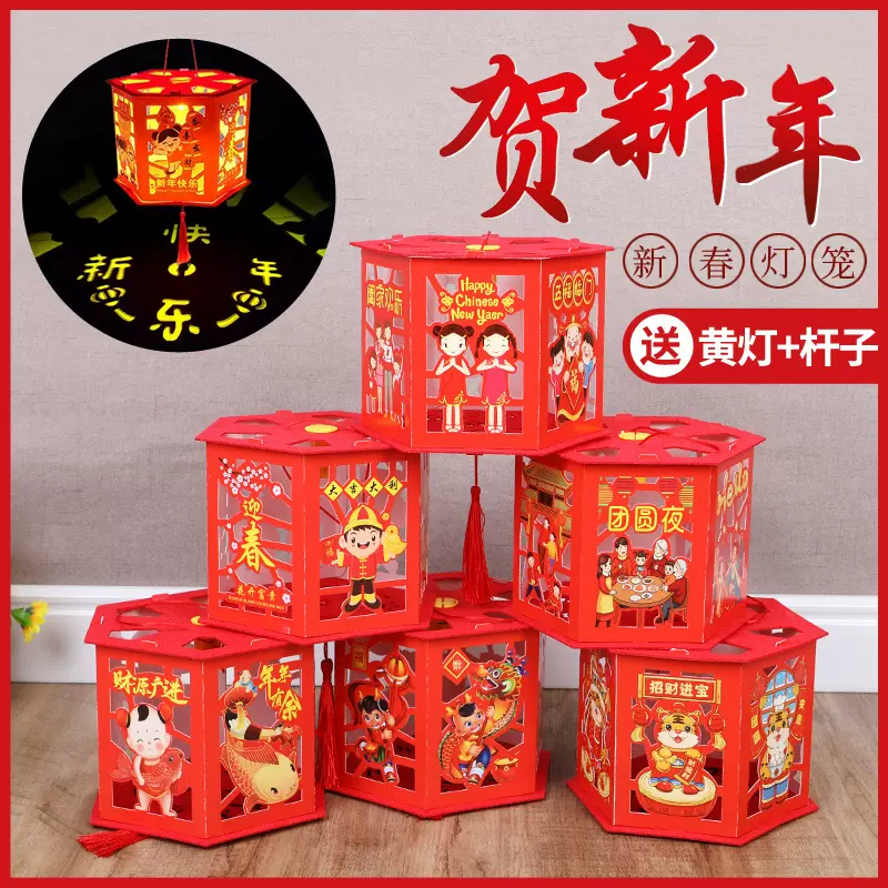 蛇年新款走马灯笼投影灯笼元宵春节DIY卡通手提灯笼材料包厂家