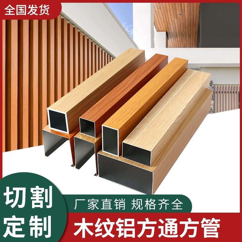 Алюминиевый сплав квадратная перегородка забора