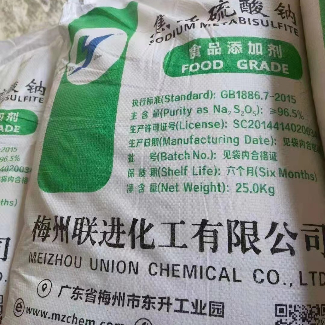 联艺焦亚硫酸钠漂白剂疏松剂 漂白剂果蔬保鲜剂用