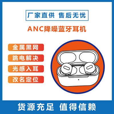 新款三代tws蓝牙耳机 洛达1562ANC主动降噪空间音频蓝牙耳机|ms