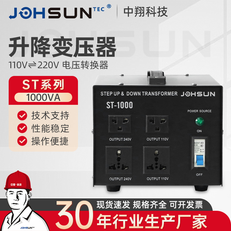 St-1000 with C45 Voltage Converter 220V to 110V Mutual Conversion Adjustable Power Transformer Us 120V