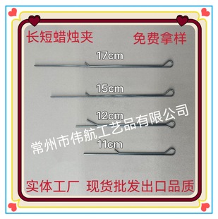 High Carbon Steel 72A Material Holder Candle Wick Wax Core Fixed Aromatherapy Candle Fixed Bracket Wick Clip