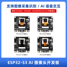 ESP32-S3 AIoT����ͷ������ AI�������� �ɽ���ʾ�� ͼ��ɼ�ʶ��