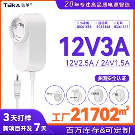 手机充电器;电源适配器;适配器