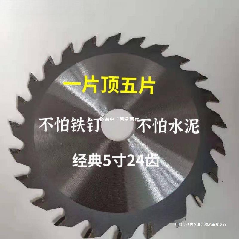 锂电金田木工锯片5寸24齿不怕钉不怕水泥切新旧模板角磨机抗钉型