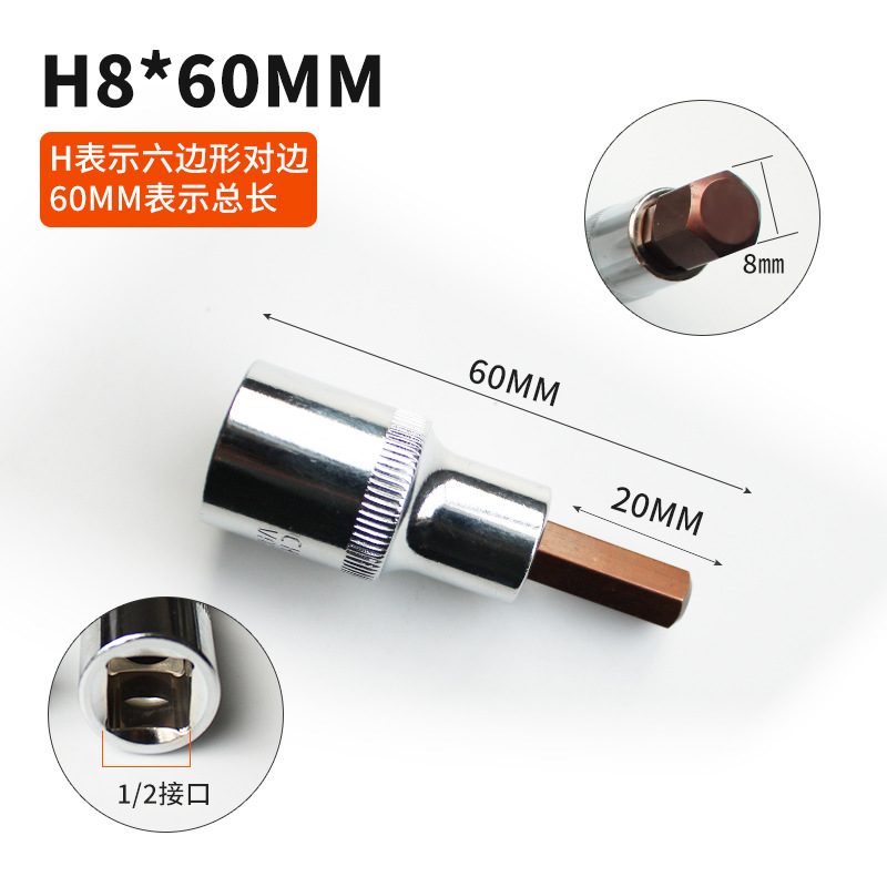 1 / 2 cabeza de manguito hexagonal interno 6 ángulos cruz eléctrica cabeza de lote cañón de aire alargada ciruela herramienta de tornillo manguito llave