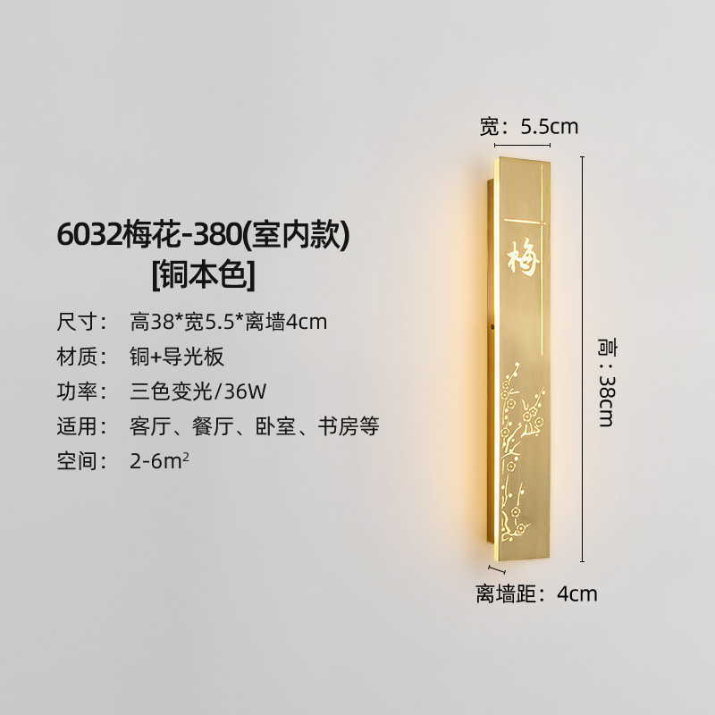 6032 Plum Blossom-380 (Indoor Model)--Copper Color