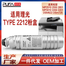 ����Type2120D����MP2352SP�ۺ�2852̼��2510PF DSM622ī��DSM627