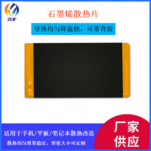 �S��ֱ���Pӛ����X�֙Cʯīϩɢ��ߌ���ʯīƬ���zɢ��^���|Ƭ