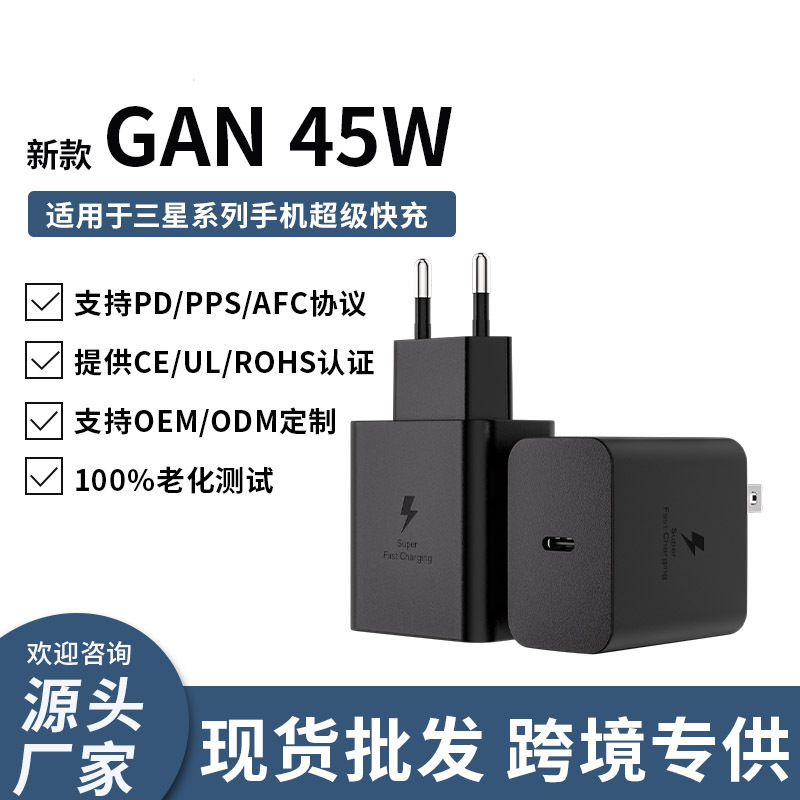For Samsung S25Ultra45W charger S24 mobile phone gallium nitride ultra-fast charging head data cable wholesale For Samsung S25Ultra45W charger S24 mobile phone gallium nitride ultra-fast charging head data cable wholesale