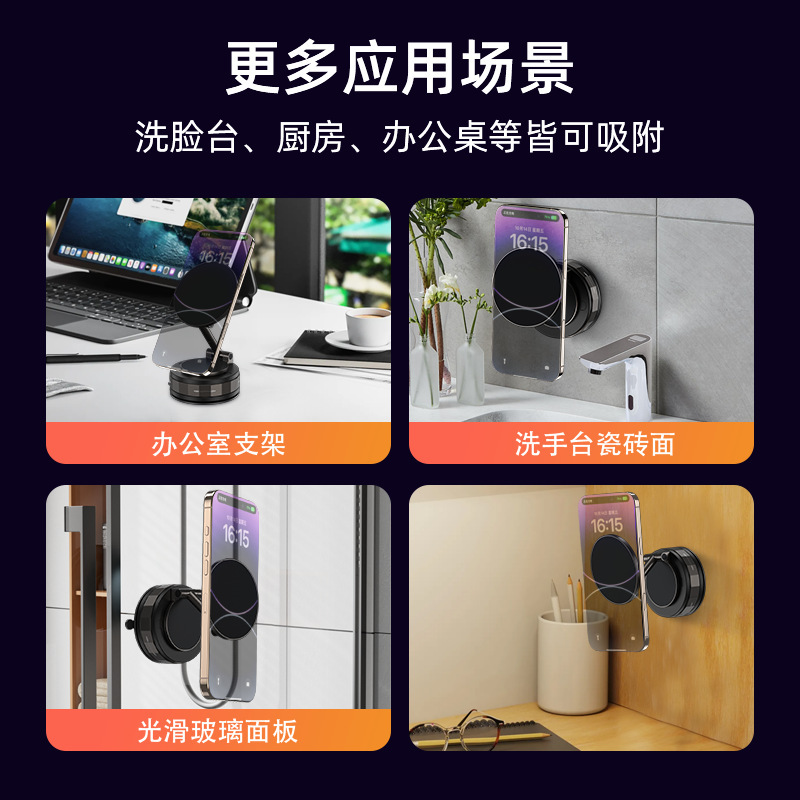 汽车用品真空吸附磁吸车载手机架2025新款旋转折叠多功能桌面支架|undefined