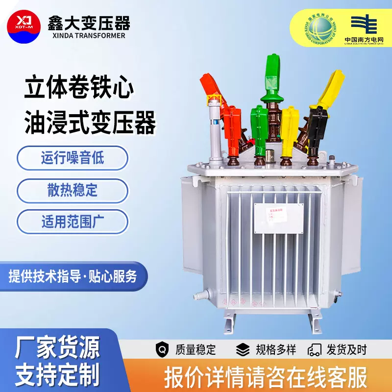 S13-M.RL立体卷铁心油浸式变压器铁路矿山 S11-MRL三相平衡变压器