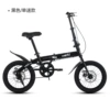 [Single Speed] Black Spoke Wheel