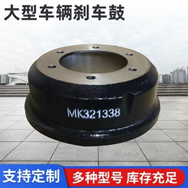 刹车盘刹车鼓;轮毂