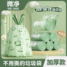 免撕抽绳式垃圾袋家用山茶花香氛手提式塑料袋加厚不易破垃圾袋