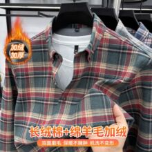 【羊毛复合】冬季新款男士加绒加厚衬衫格子休闲纯棉亲肤衬衣男式