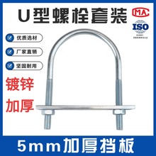 ��\U����˨��5mm�Ӻ�������b�̶��T�R������������̖ȫ