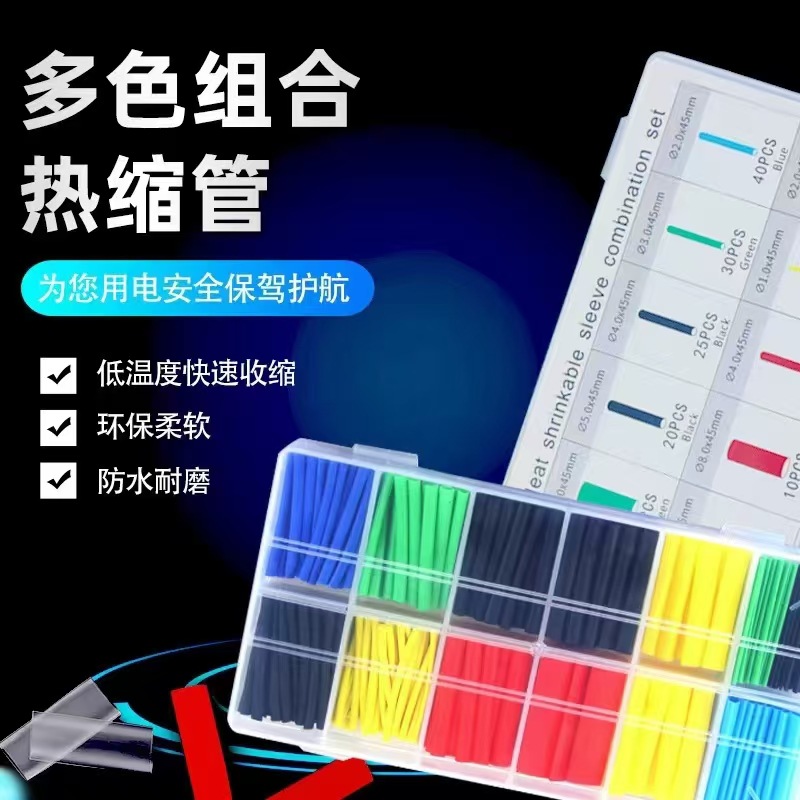 生产加工热缩管 什么颜色包装都可以做