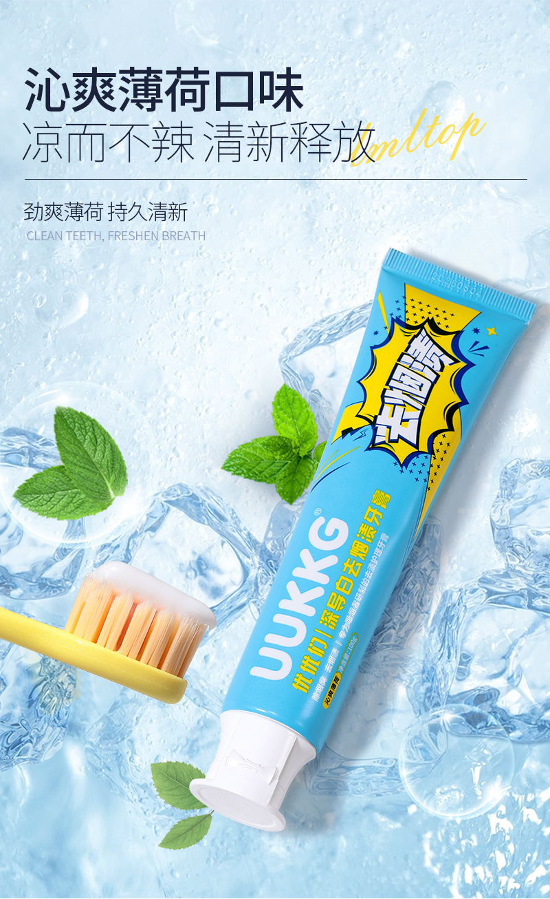 UUKKG Youyoumen Whitening Tooth Stain and Tobacco Stain Removal Toothpaste Freshening Breath Probiotic Refreshing Mint Toothpaste 100g undefined