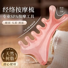 树脂多功能四合一按摩梳檀木刮痧头疗面部拔筋点穴筋络头部经络梳